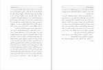 دانلود PDF کتاب سرزمین جذامی ها بهمن انصاری 📕-1