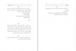 دانلود PDF کتاب سرزمین جذامی ها بهمن انصاری 📕-1