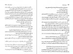 دانلود PDF کتاب سرزمین موعود روشن وزیری 📕-1