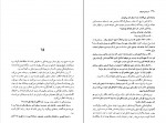 دانلود PDF کتاب سرزمین موعود روشن وزیری 📕-1