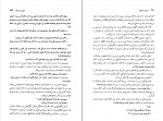 دانلود PDF کتاب سرزمین موعود روشن وزیری 📕-1