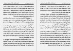 دانلود PDF کتاب سرزمین های دور هوشنگ اهر پور 📕-1