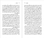دانلود PDF کتاب سروانتس عبدالله کوثری 📕-1
