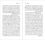 دانلود PDF کتاب سروانتس عبدالله کوثری 📕-1