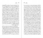 دانلود PDF کتاب سروانتس عبدالله کوثری 📕-1