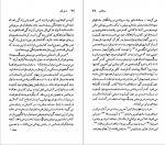 دانلود PDF کتاب سروانتس عبدالله کوثری 📕-1
