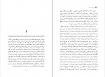 دانلود PDF کتاب سرگذشت ندیمه سهیل سمی 📕-1