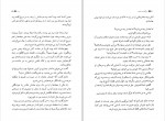 دانلود PDF کتاب سرگذشت ندیمه سهیل سمی 📕-1