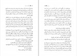 دانلود PDF کتاب سرگذشت ندیمه سهیل سمی 📕-1