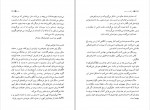 دانلود PDF کتاب سرگذشت ندیمه سهیل سمی 📕-1
