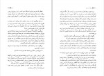 دانلود PDF کتاب سرگذشت ندیمه سهیل سمی 📕-1