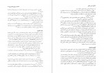 دانلود PDF کتاب سریر سخن حسن ذوالفقاری 📕-1