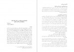 دانلود PDF کتاب سریر سخن حسن ذوالفقاری 📕-1