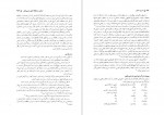 دانلود PDF کتاب سریر سخن حسن ذوالفقاری 📕-1