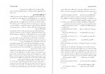 دانلود PDF کتاب سریر سخن حسن ذوالفقاری 📕-1