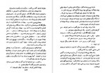 دانلود PDF کتاب سر بلند محمد معینی 📕-1