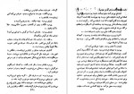 دانلود PDF کتاب سر بلند محمد معینی 📕-1