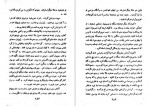 دانلود PDF کتاب سر بلند محمد معینی 📕-1