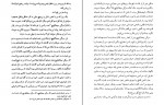 دانلود PDF کتاب سعادت زناشویی سروش حبیبی 📕-1