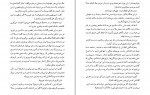 دانلود PDF کتاب سعادت زناشویی سروش حبیبی 📕-1