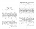 دانلود PDF کتاب سفرنامه دمورگان جهانگیر قائم مقامی 📕-1