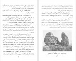 دانلود PDF کتاب سفرنامه دمورگان جهانگیر قائم مقامی 📕-1