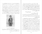 دانلود PDF کتاب سفرنامه دمورگان جهانگیر قائم مقامی 📕-1