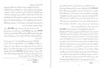 دانلود PDF کتاب سفرنامه پاتینجر شاپور گودرزی 📕-1