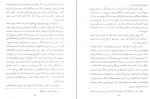 دانلود PDF کتاب سفرنامه پاتینجر شاپور گودرزی 📕-1