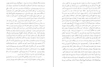 دانلود PDF کتاب سفرنامه پاتینجر شاپور گودرزی 📕-1