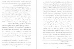 دانلود PDF کتاب سفرنامه پاتینجر شاپور گودرزی 📕-1