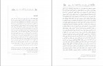 دانلود PDF کتاب پنج سال در یک شهر ایرانی علی محمد طرفداری 📕-1