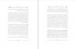 دانلود PDF کتاب پنج سال در یک شهر ایرانی علی محمد طرفداری 📕-1