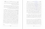 دانلود PDF کتاب پنج سال در یک شهر ایرانی علی محمد طرفداری 📕-1