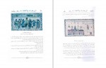 دانلود PDF کتاب پنج سال در یک شهر ایرانی علی محمد طرفداری 📕-1