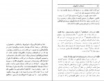 دانلود PDF کتاب سفرهای مارکوپولو رامین گلبانگ 📕-1