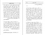 دانلود PDF کتاب سفرهای مارکوپولو رامین گلبانگ 📕-1