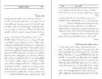 دانلود PDF کتاب سفرهای مارکوپولو رامین گلبانگ 📕-1