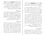 دانلود PDF کتاب سفرهای مارکوپولو رامین گلبانگ 📕-1