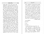 دانلود PDF کتاب سفرهای مارکوپولو رامین گلبانگ 📕-1