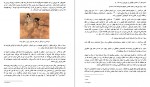 دانلود PDF کتاب سفر به دل ادیان ن. فخر 📕-1