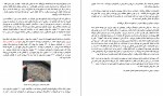 دانلود PDF کتاب سفر به دل ادیان ن. فخر 📕-1