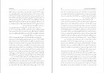 دانلود PDF کتاب سفر نامه اولیویه محمد طاهر 📕-1