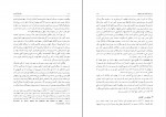 دانلود PDF کتاب سفر نامه اولیویه محمد طاهر 📕-1