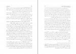 دانلود PDF کتاب سفر نامه اولیویه محمد طاهر 📕-1