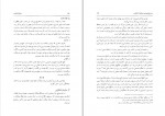 دانلود PDF کتاب سفر نامه اولیویه محمد طاهر 📕-1