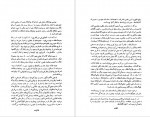 دانلود PDF کتاب سفر نامه سدید السلطنه محمد علی خان سدید السلطنه 📕-1