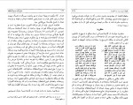 دانلود PDF کتاب سفر نامه سدید السلطنه محمد علی خان سدید السلطنه 📕-1