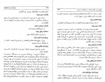 دانلود PDF کتاب سفر نامه سدید السلطنه محمد علی خان سدید السلطنه 📕-1