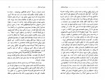 دانلود PDF کتاب سفر نامه شمال منصوره اتحادیه 📕-1